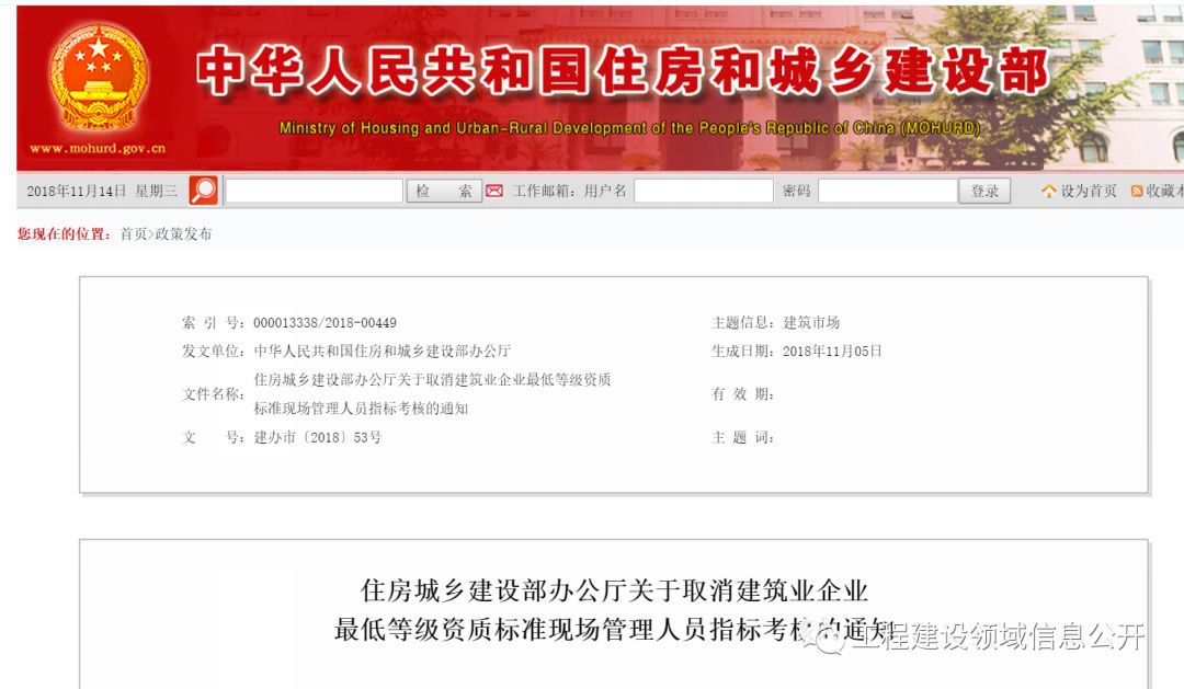 全國八大員哭了！新資質(zhì)標(biāo)準發(fā)布！
